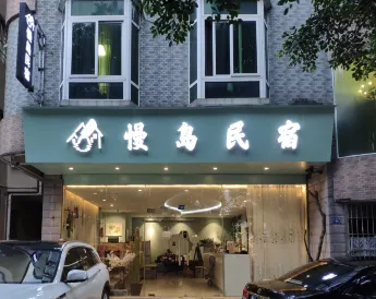 Man Island Homestay (Changzhou Island Store, Guangzhou University Town)