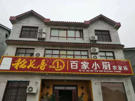 Changyang Baijia Xiaochu Farm Stay