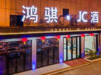 桐庐鸿骐JC酒店 - 酒店外部