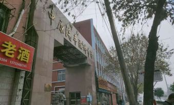 Junyi Chain Hotel (Handan Railway Station)
