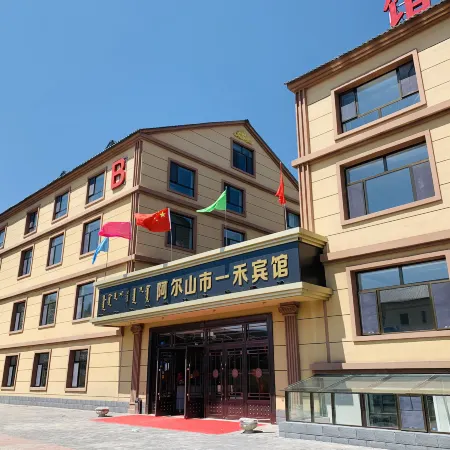 Yihe hotel in Arshan City