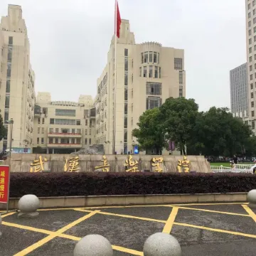 NO.122Ziyou  Road,  WuchangDistrict,  Wuhan  City,  Province,  P.R.  China Отели рядом с достопримечательностью «Башня желтого журавля»