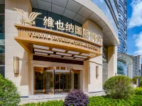 Vienna International Hotel (Kunming Expo Park Hongqiao Metro Station) Hotels near Guandu