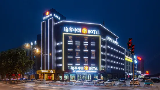 Tuke China HOTEL (Jinan Changqing Daxuan Shop)