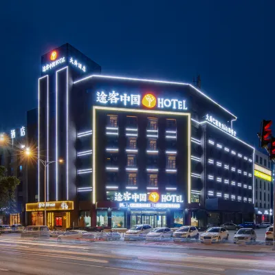 Tuke China HOTEL (Jinan Changqing Daxuan Shop) Hotels near Changqing