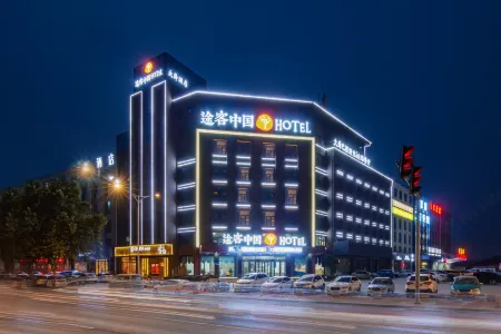 Tuke China HOTEL (Jinan Changqing Daxuan Shop) Отели рядом с достопримечательностью «Qilu University of Technology (Shandong Academy of Sciences) (Changqing Campus)»