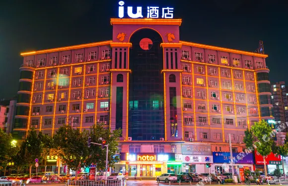 IU酒店（商丘高鐵站正弘滙店）