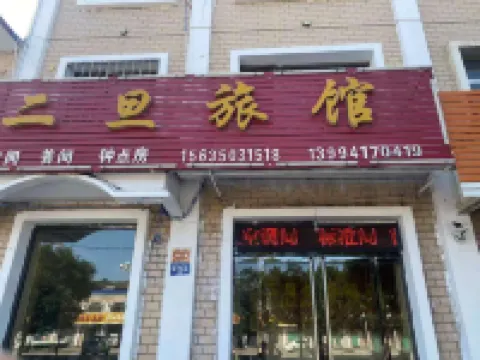 Yu'erdan Hotel Hotel a Kelan