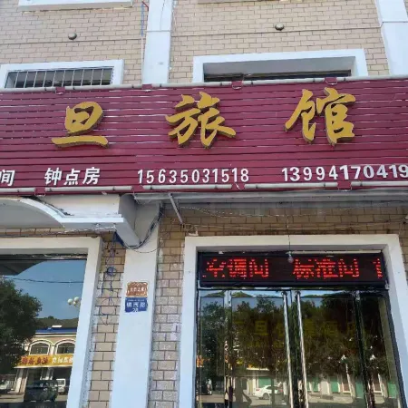 Yu'erdan Hotel