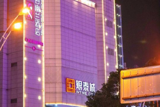 久逅空谷幽兰酒店(宁波奉化银泰城店)