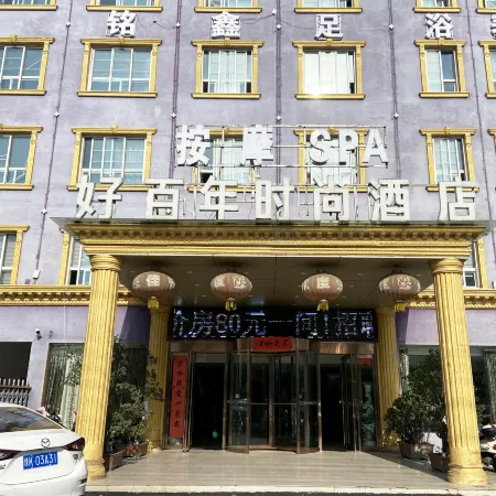 Xinyang century fashion hotel