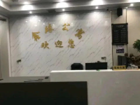 鑫緣公寓（歸陽收費站店）
