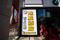 Wuxi Xuhang Hontel - 2-Star