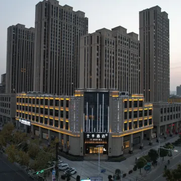 全季酒店（蚌埠火車站店） 鄰近篾匠街的酒店