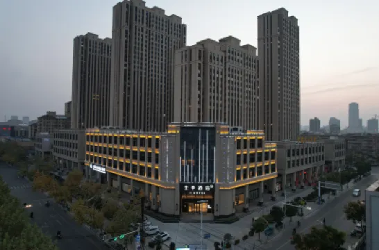 全季酒店（蚌埠火車站店） 鄰近南山公園的酒店