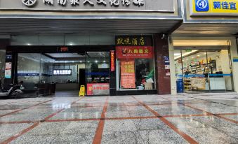 changsha moyue hotel(Guojin Center Store,May Day Plaza)