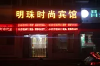 Mingzhu Fashion Hotel, Ji'an County