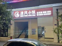 Linshui Qingfeng Xiaozhu Hotel فنادق في لينشوي