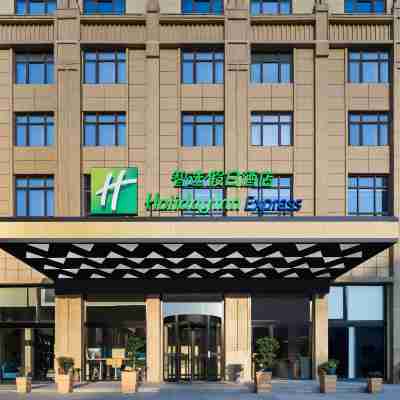景德鎮智選假日飯店（陶溪川文創街區店） Hotel Exterior