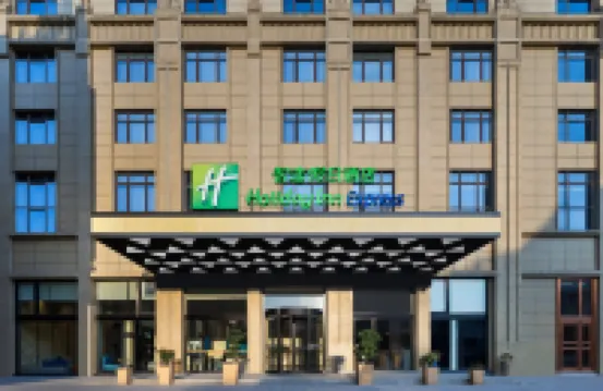Holiday Inn Express JINGDEZHEN CITY CENTER by IHG
