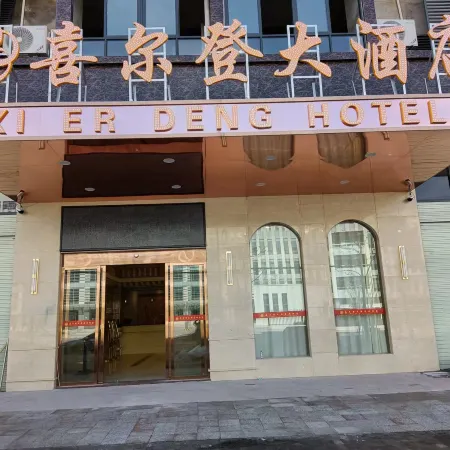 Xierdeng Hotel