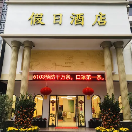 Holiday Hotel