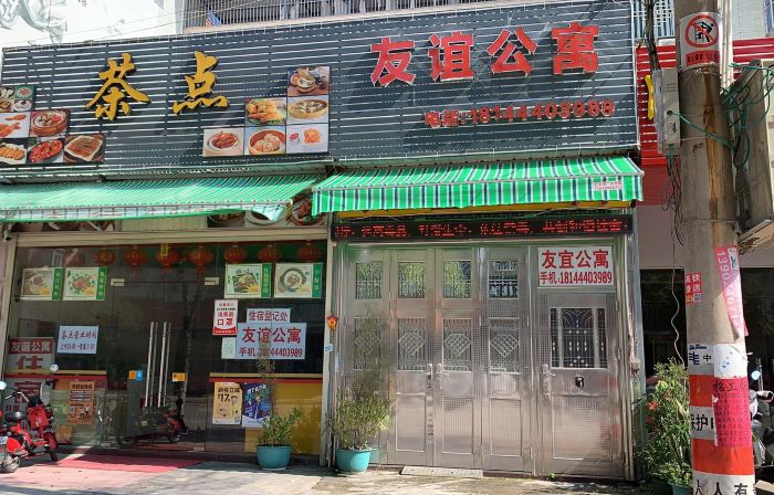 Raoping Friendship Apartment