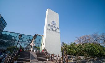 Durian Candy Hotel (Nanjing Xianlin Center Subway Station)