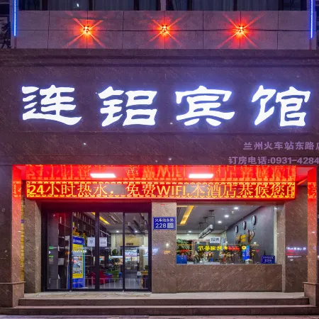 Lanzhou Lianlv Hotel