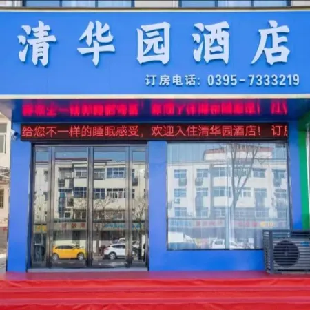 Wuyang Tsinghua Park Hotel