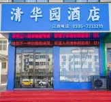 清華園飯店（舞陽一高店） 舞鋼住宿飯店