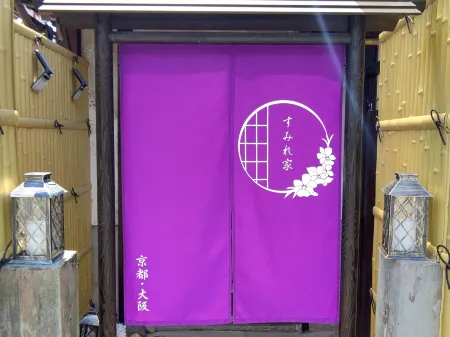 Kyoto Osaka Sumireya Отели рядом со станцией Станция Такацуки