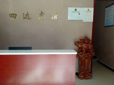 Bo'ai Sida Hotel Отели в г. Боай