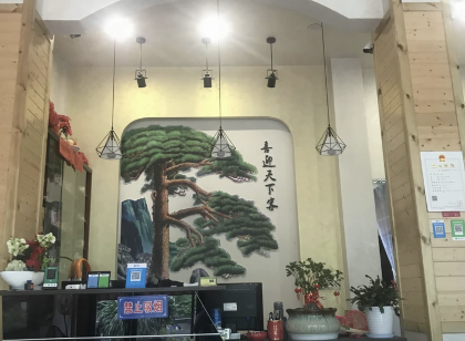 縉雲悅中民宿