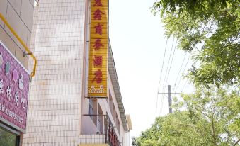 Hongxin Business Hotel