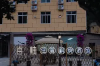 Pengzhou Bailuzhen Xiyou Homestay Hotels near Bailu Town