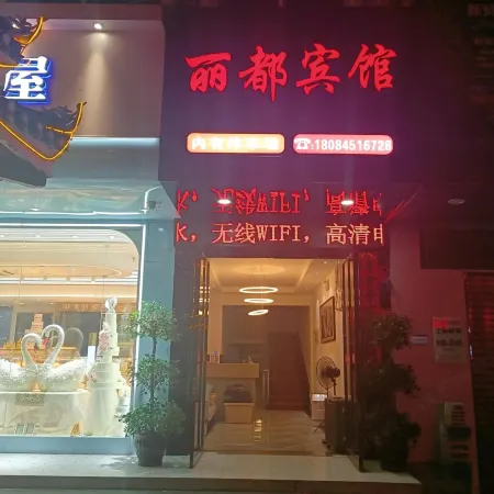 Congjiang Lidu Hotel