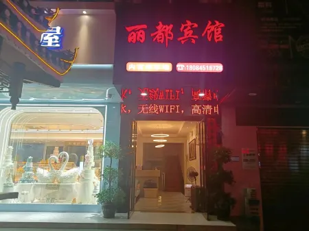 Congjiang Lidu Hotel