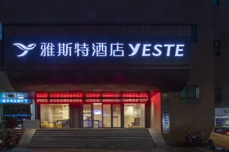 Yeste Hotel (Nanning Hengyang East Road  Mingxiu subway station )