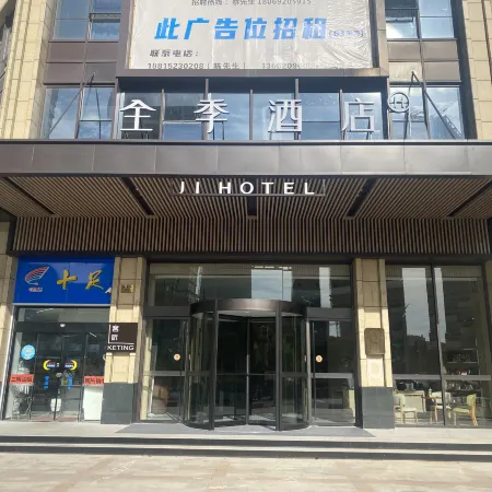 JI Hotel (Taizhou Huangyan Wuyue Plaza)