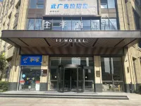 JI Hotel (Taizhou Huangyan Wuyue Plaza) Hotels in Taizhou