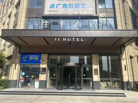 JI Hotel (Taizhou Huangyan Wuyue Plaza) Отели рядом с достопримечательностью «Jiufeng Park»