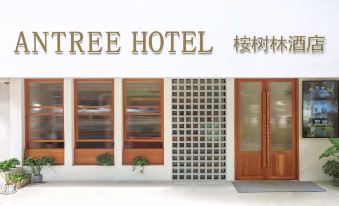 Eucalyptus Forest Movie Theme Hotel (Chongqing Jiangbei International Airport)