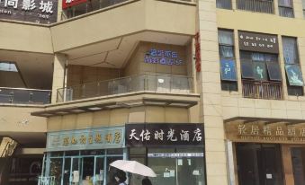 Kunming Private Movie Hotel (Kunming South Railway Station No.7 Block Shop)