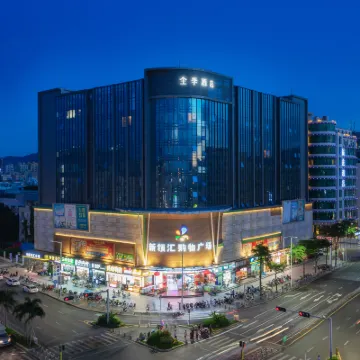 全季飯店（深圳國際會展中心福海店） 塘尾附近的飯店
