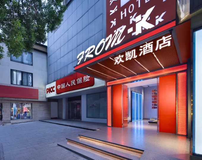 From.K Hotel (Changsha Wuyi Square /IFS Branch)