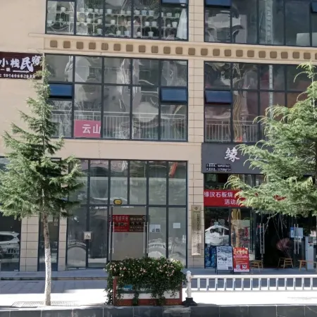 Kangding Qixin Xiaozhan Homestay