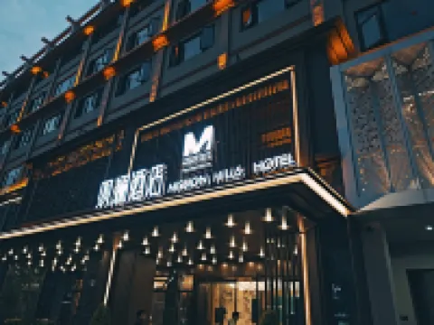 浦江觀瀾ホテル 浦江のホテル