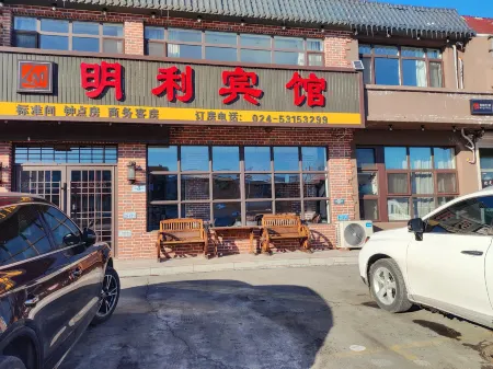 Qingyuan Mingli Hotel