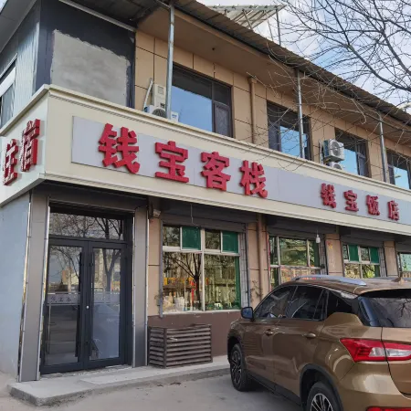 Yangqu Qianbao Chinese Inn